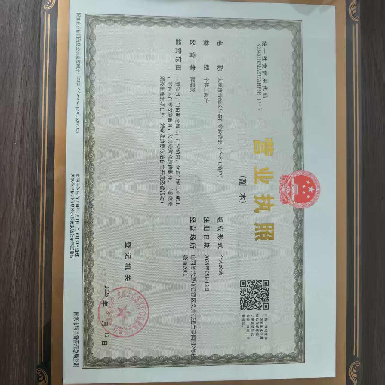 晋中纱窗